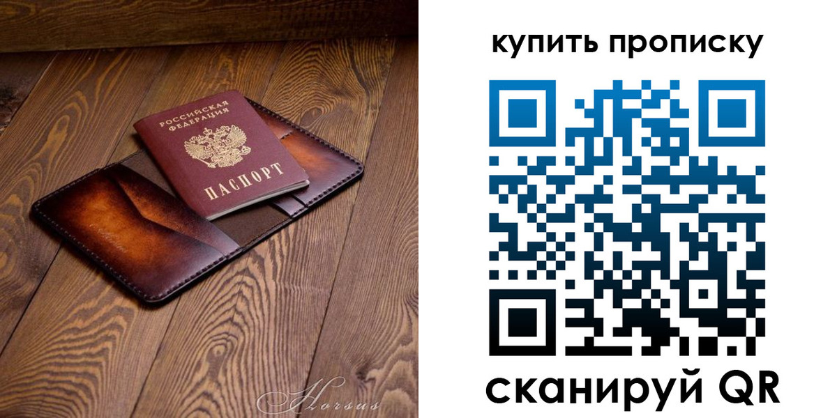 временная прописка в Невьянске