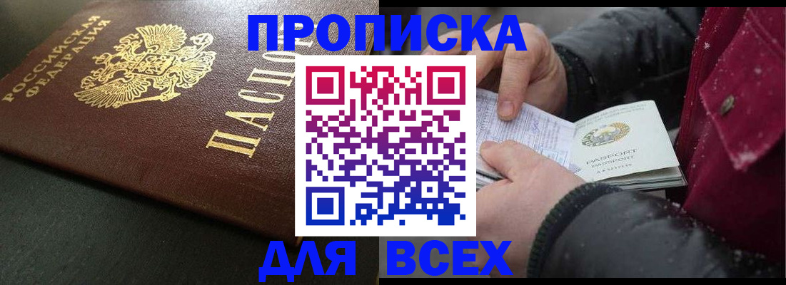 временная регистрация в квартире в Невьянске