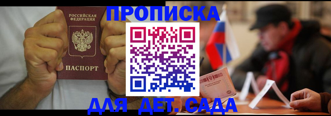 прописка законно в Невьянске