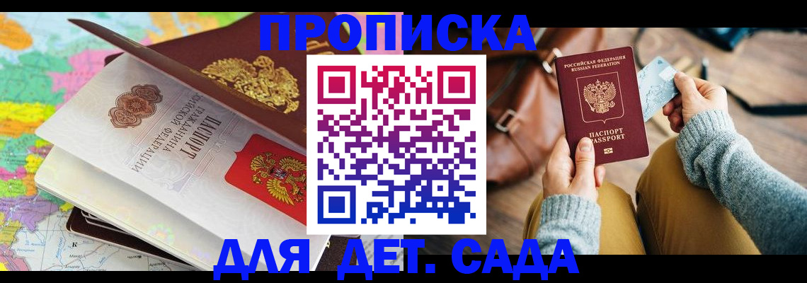 временная регистрация для школы в Невьянске